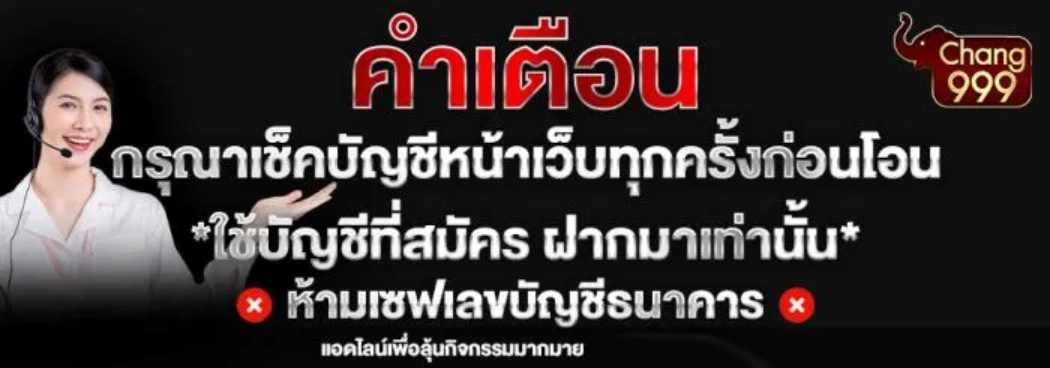 ช้าง คา สิ โน 999