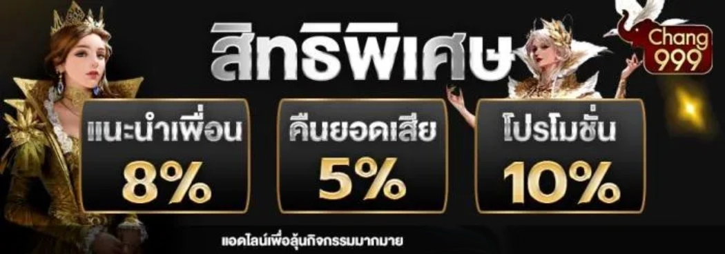 ช้าง คา สิ โน 999